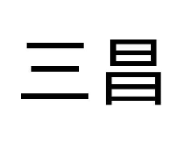 商标原图