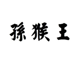 商标原图