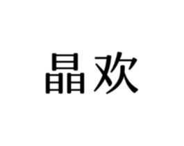 商標(biāo)原圖