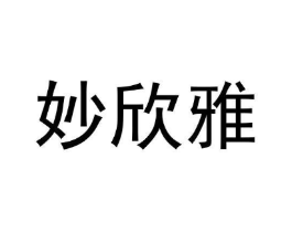 商标原图