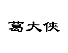 商标原图
