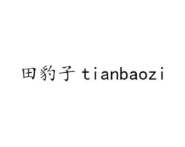 商标原图