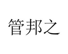 商标原图