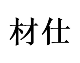 商标原图