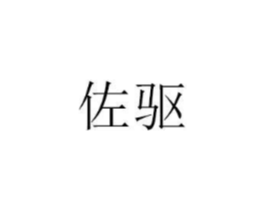 商标原图