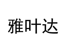 商标原图