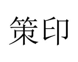 商标原图
