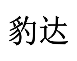 商標原圖