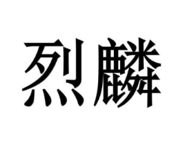 商标原图