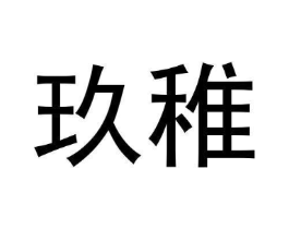 商标原图