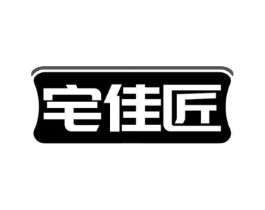 宅佳匠商标原图 第07类机械设备