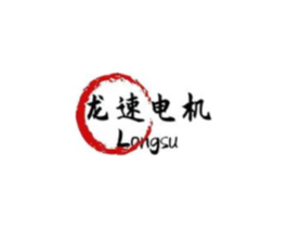 龙速电机 LONGSU商标原图 第07类机械设备