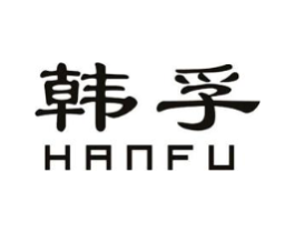 韩孚商标原图 第07类机械设备