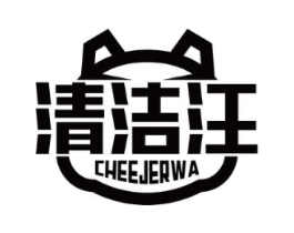 清洁汪 CHEEJERWA商标原图 第07类机械设备