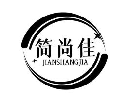 简尚佳商标原图 第07类机械设备