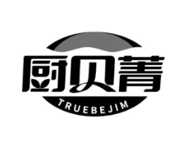 厨贝菁 TRUEBEJIM商标原图 第07类机械设备