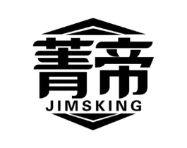菁帝 JIMSKING商标原图 第07类机械设备
