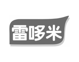 雷哆米商标原图 第07类机械设备
