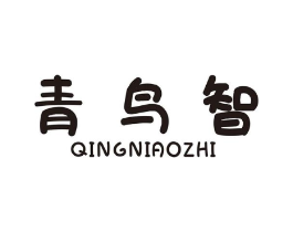青鸟智商标原图 第07类机械设备