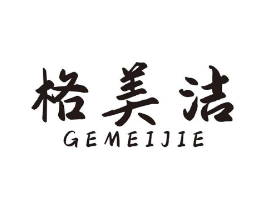 格美洁商标原图 第07类机械设备