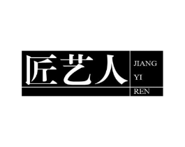 匠艺人商标原图 第07类机械设备