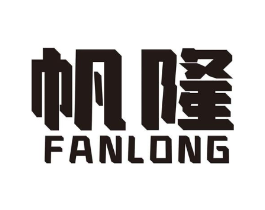 帆隆商标原图 第07类机械设备