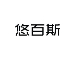 悠百斯商标原图 第07类机械设备