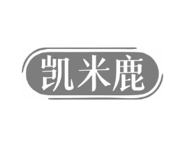 凯米鹿商标原图 第07类机械设备