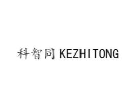 科智同商标原图 第07类机械设备