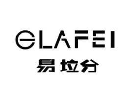 易垃分 ELAFEI商标原图 第07类机械设备