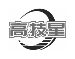 高技星商标原图 第07类机械设备