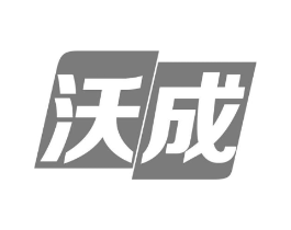 沃成商标原图 第07类机械设备