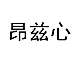 商标原图