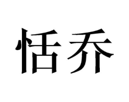 商标原图
