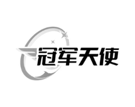 冠军天使商标原图 第07类机械设备