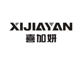 喜加妍商标原图 第07类机械设备
