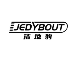 JEDYBOUT 洁地豹商标原图 第07类机械设备
