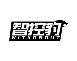 智控豹 WITKOBOUT商标原图 第07类机械设备