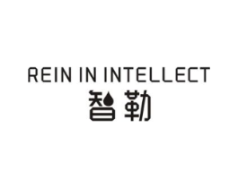 智勒 REIN IN INTELLECT商标原图 第07类机械设备