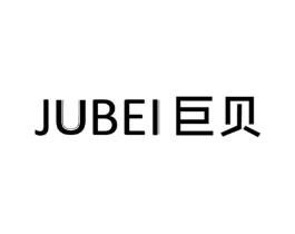 巨贝商标原图 第07类机械设备