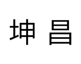 商标原图