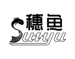 穗鱼商标原图 第07类机械设备
