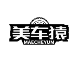 美车猿 MAECHEYUM商标原图 第07类机械设备