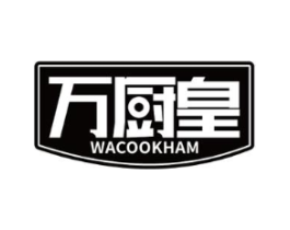 万厨皇 WACOOKHAM商标原图 第07类机械设备