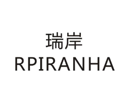 瑞岸 RPIRANHA商标原图 第07类机械设备