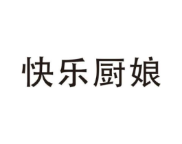 快乐厨娘商标原图 第07类机械设备