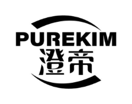 澄帝 PUREKIM商标原图 第07类机械设备