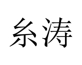商标原图