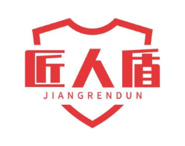 匠人盾商标原图 第07类机械设备