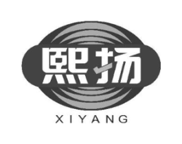 熙扬商标原图 第07类机械设备